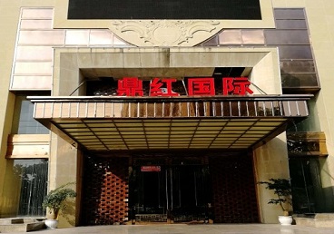泉港商务KTV真空哪家最开放-鼎红国际KTV消费价格玩乐点评